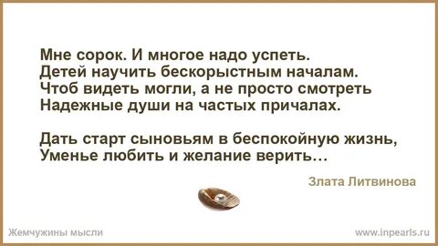 Кого можно назвать бескорыстным человеком