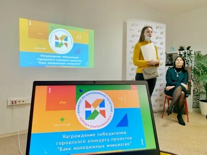 Городской конкурс проектов