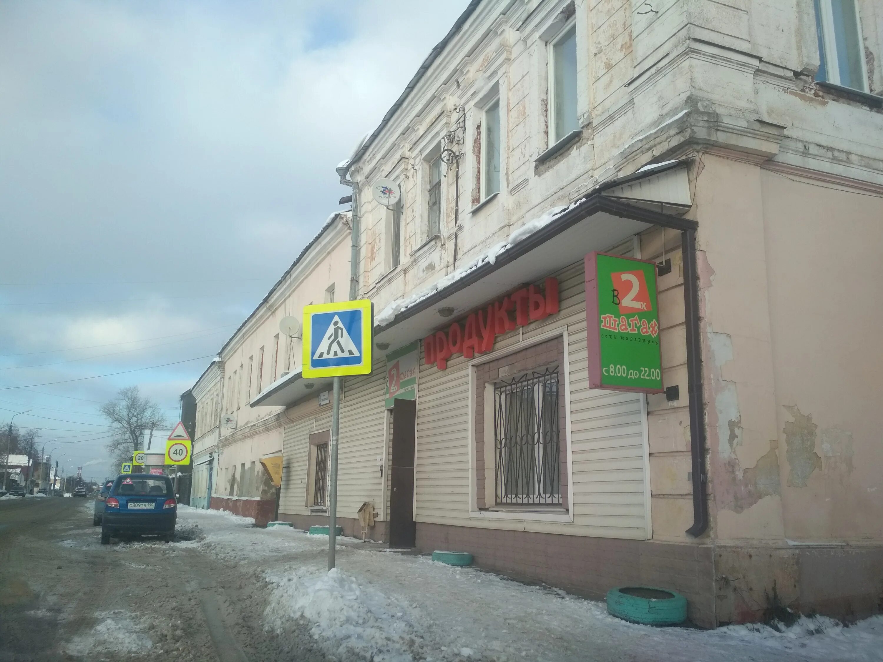 магазин в двух шагах. красная 58 рубцовск. магазин в двух шагах. светлановский пр 54 лит в. магазин два шага смоленск.