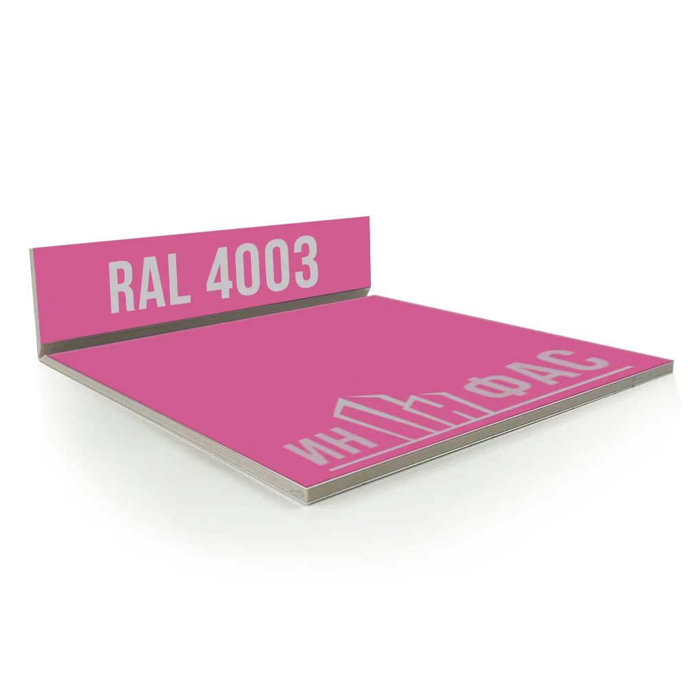 Ral композитных панелей. Ral 4003. композит панель ral 4010. цвет ral 4003. 4003 рал цвет.