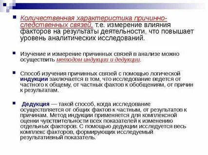 Количественные характеристики явления
