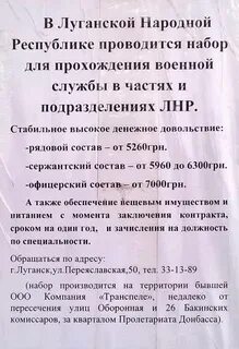 Контракт лнр