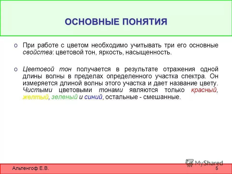 три учитывать