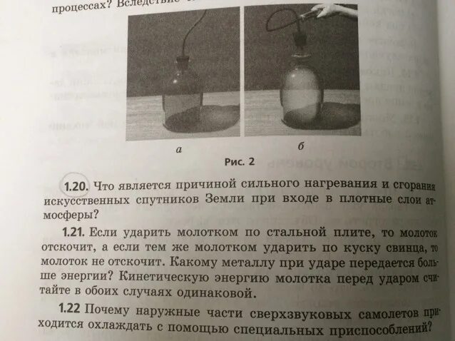 При резком торможении происходит сильное нагревание. Что является причиной сильного нагревания и сгорания.