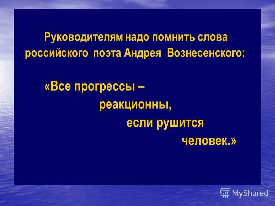 реакционны если рушится человек. реакционны если рушится человек. реакционны если рушится человек. вечные ценности сочинение. реакционны если рушится человек.