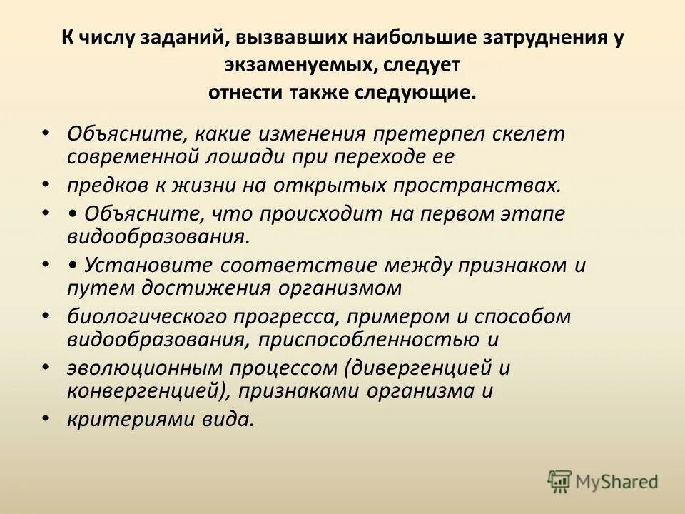 Претерпевший большие изменения. Изменения скелета современной лошади. какие изменения претерпел скелет современной лошади при переходе ее. какие органы лошадей претерпевали наибольшие изменения. претерпел некоторые изменения.