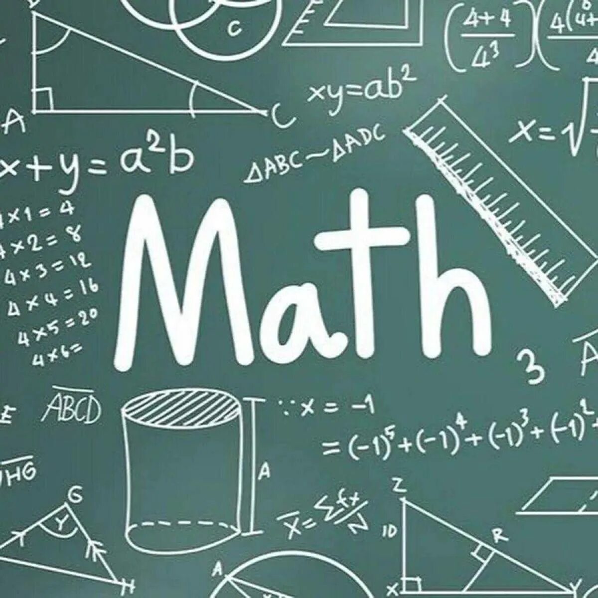 Темы школьной математики