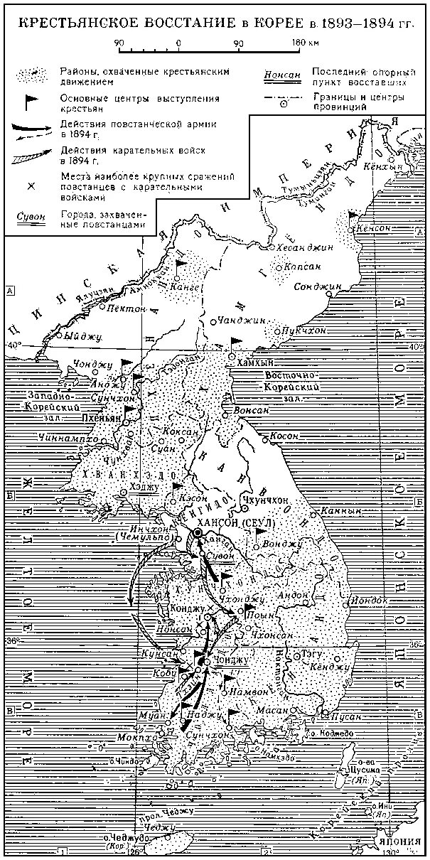 1893 1894. Крестьянское восстание в корее (тонхак). крестьянское восстание в корее 1893 1894. корея 19 век тонхак. канхваский договор 1876г.
