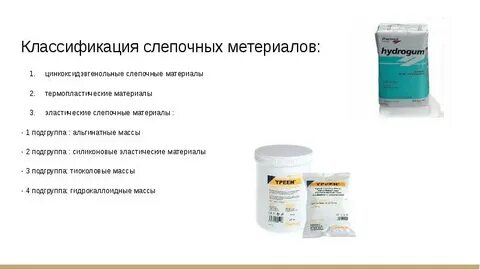 Группы силиконов