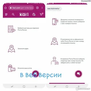 Еду портал кари
