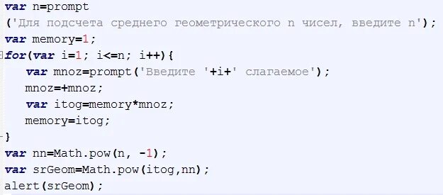 Ответы Mail.ru: Java Script при подсчете среднего геометрического (2,4,8) выдает