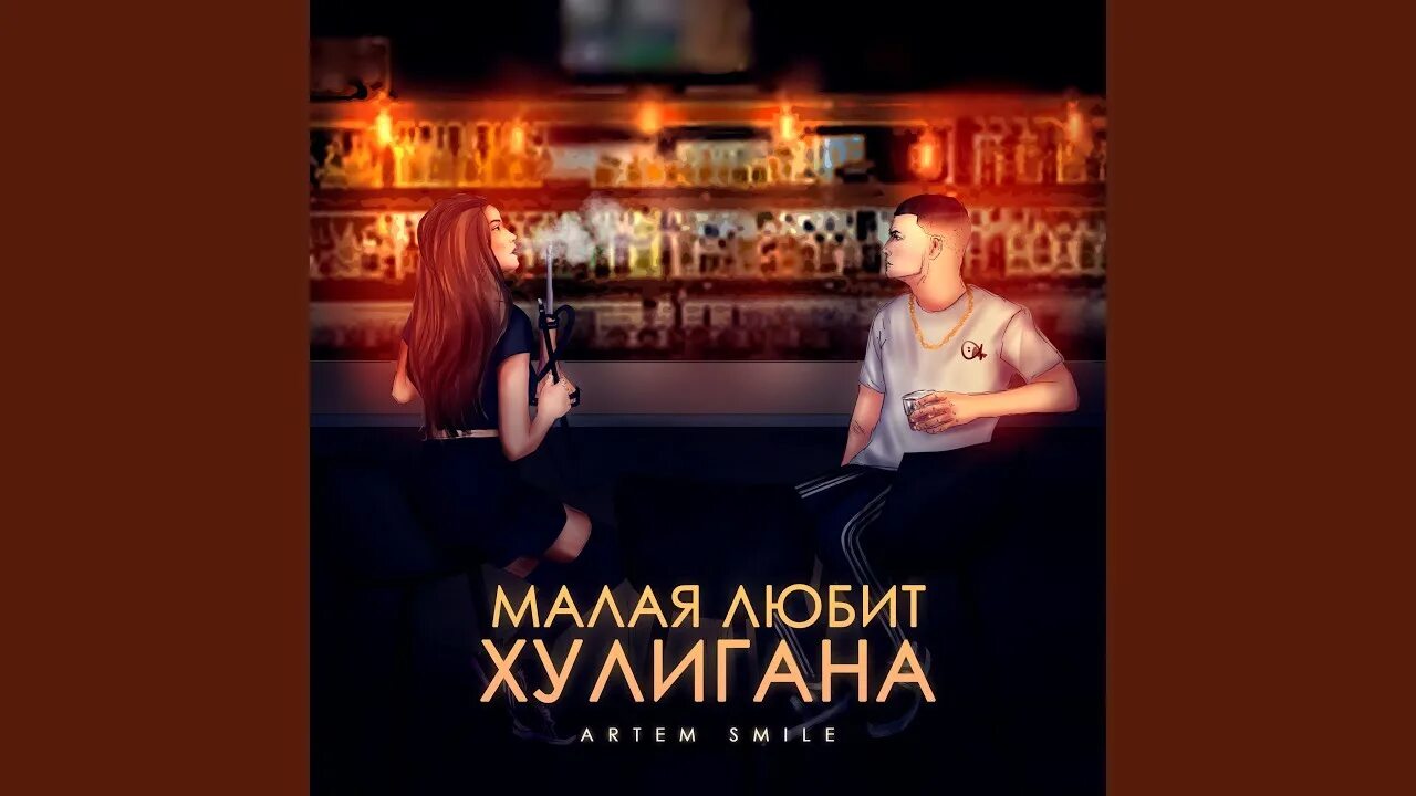 Говорила мама забудь хулигана. Нравится хулиган песня. Есенин заметался пожар голубой. Любовь хулигана. Нравится хулиган песня.