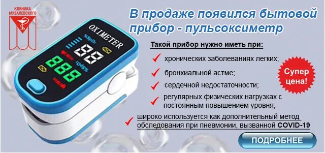 Пульсоксиметрия и сатурация. Мерить сатурацию. Пульсоксиметр армед yx300 упаковка. "armed" yx300. Пульсоксиметрия и сатурация.