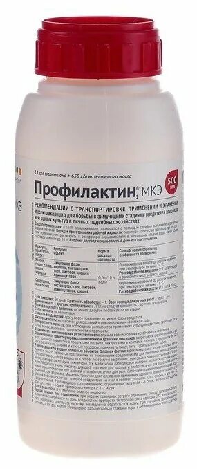 Avgust профилактин мкэ. Профилактин август. Препарат профилактин. Avgust профилактин мкэ. Профилактин био.