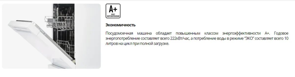 Посудомойка леран ошибка. Посудомоечная машина leran fdw 45-096. leran fdw 45-096 white. режимы посудомойки леран. посудомойка леран инструкция.