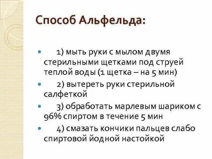 Обработка рук методом спасокукоцкого