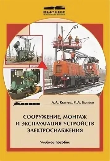 1 устройство и эксплуатация