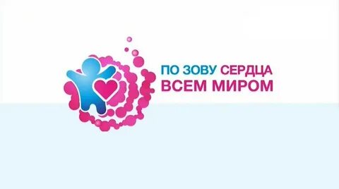 Зов сердца это