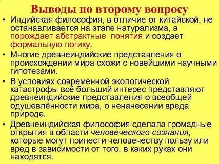 Индия вопросы