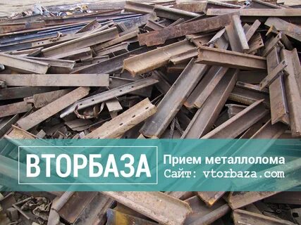 Сколько тонна металла сдать