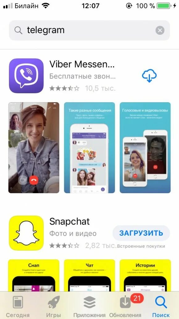 Пропали тг каналы. Telegram app Store. Исчезнувшие из app Store. Из приложений исчез телеграм.