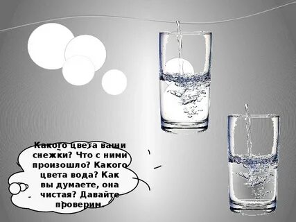 Откуда в снежках грязь конспект 1 класс