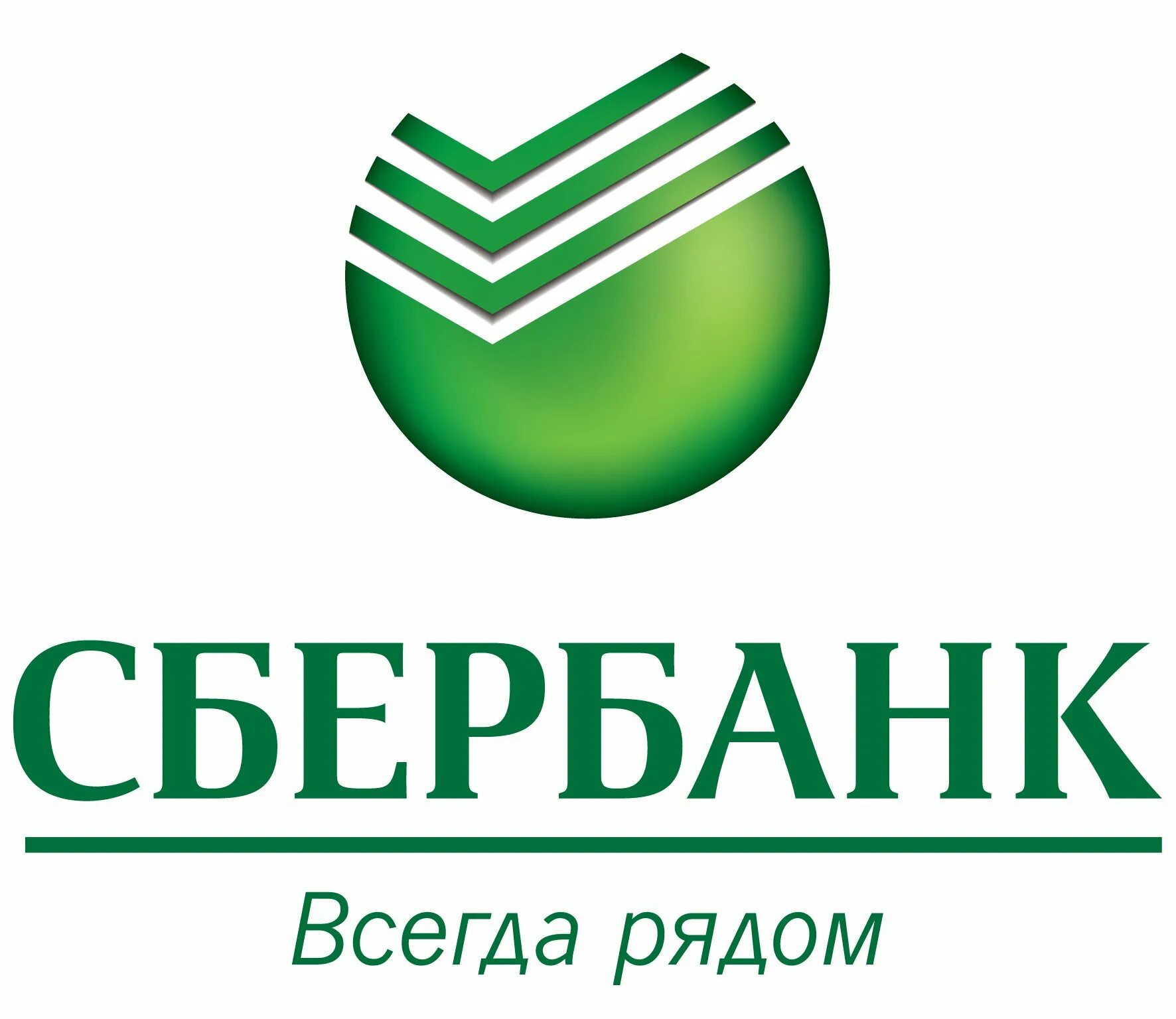 Sberbank me. Сбер эмблема. Сбербанк фото. Отделение Сбербанка Красноярск. Логотип Сбера новый.