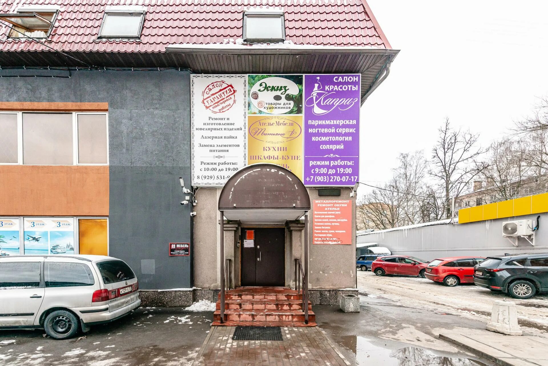 Салон красоты каприз на ленинском проспекте 81/1. Салон красоты каприз на ветеранов 76. Салон - парикмахерская "каприз". Нововоронеж салон каприз. Салон красоты каприз на ленинском.