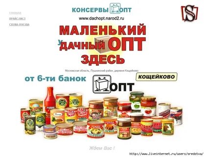 Каталог опт москва