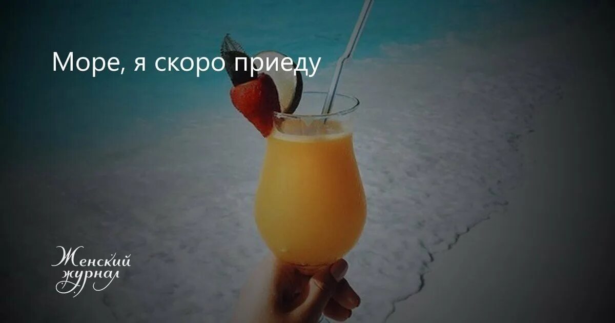 Я приеду к тебе. Я скоро приеду к нему. Хорошей дороги домой. Я скоро приеду к нему. Я скоро приеду к нему.