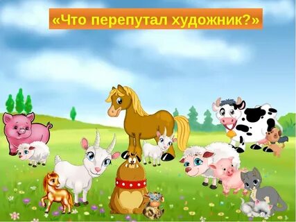 Занятие познавательное развитие животные