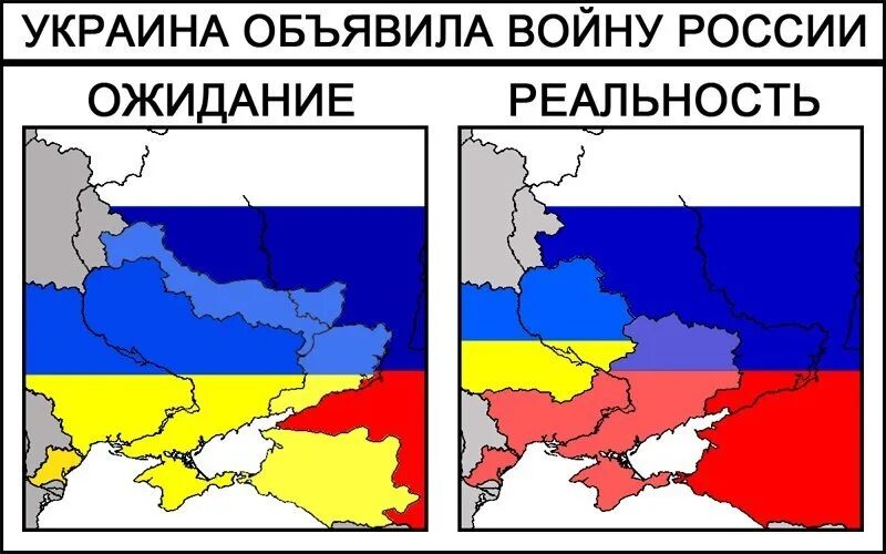 Правда что украина объявила. Мемы про Украину и Россию войну. Росие Украина абебила вайну.