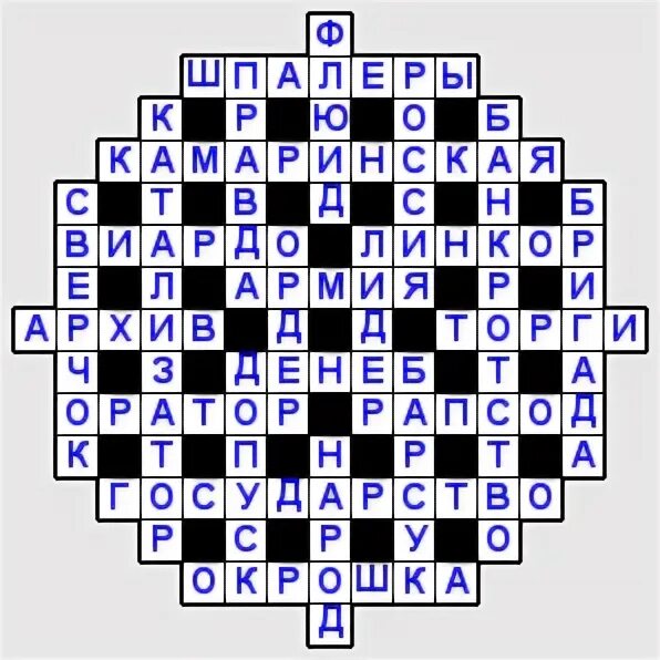 Сочетание двух букв звучащих как одна сканворд. Кроссворд обои. Кроссворд про писателей. Ералаш кроссворд. Кроссворд со звуком ф.