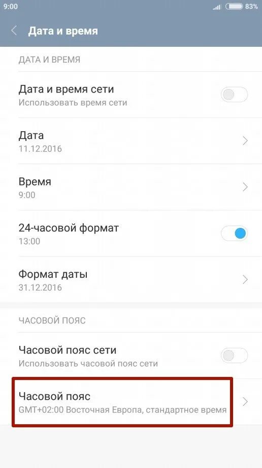 Tiktokmodcloud. Как изменить регион на самсунге. Как сменить страну на андроид. Изменить регион на андроиде. Как поменять страну в телефоне андроид Samsung.