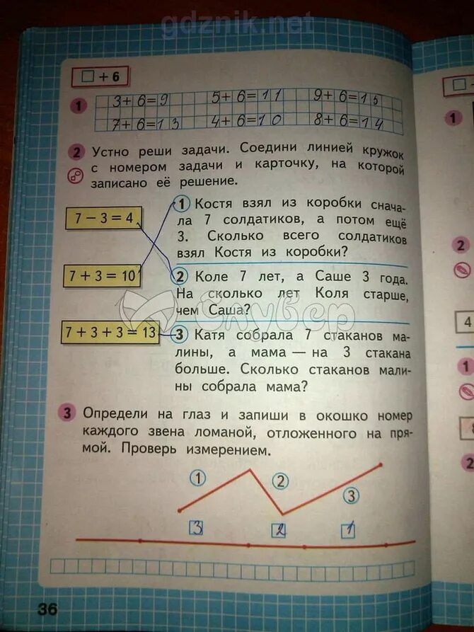 Математика 1 класс страница 36 задание. Тетрадь по математике Моро 1 часть стр 36. Математика 1 класс рабочая тетрадь 2 часть стр 36.