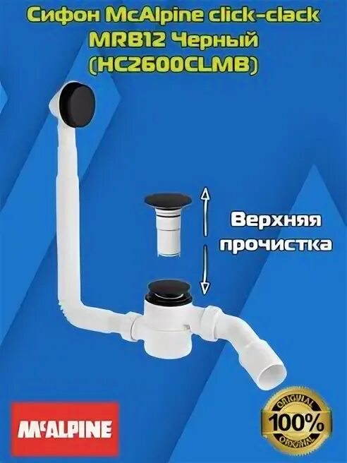 Mcalpine click clack mrb11. Mcalpine click clack mrb11