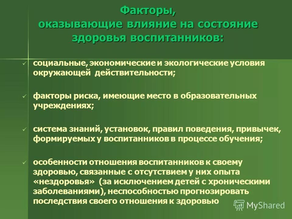 факторы реальности решения это. факторы определяющие эффективность управленческих решений. факторы реальности решения это. факторы реальности решения это. факторы влияющие на решение.