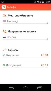 Входящие 9