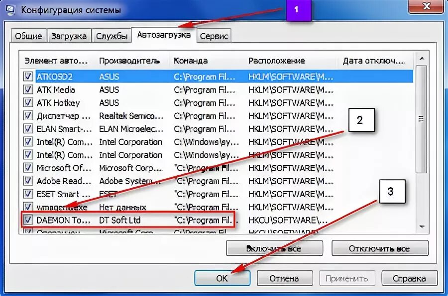 Как удалить dinoraptzor org из браузера. Как убрать из автозагрузки лишние программы Windows. Как убрать из автозагрузки лишние программы Windows 7. Как убрать с автозагрузки ненужные программы Windows 7. Автозагрузка фото ВК.