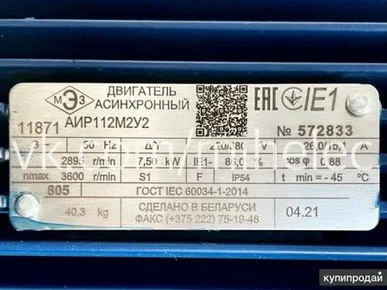 Электродвигатель аир расшифровка