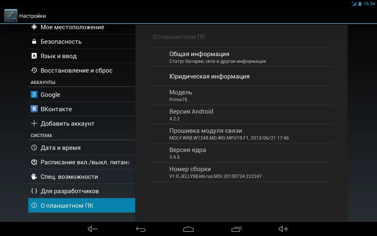 Восстановление настроек планшета. Почему вылетает игра на телефоне. Как настроить планшет после сброса на заводские. Как сделать сброс настроек на планшете. Как настроить планшет после сброса на заводские.