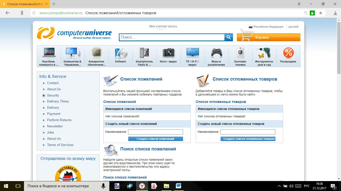 Перечень пожеланий. Список желающих. Список слов для поздравления. Список пожеланий. 100 пожеланий.