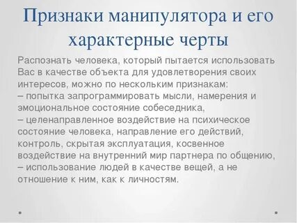 Признаки если парень