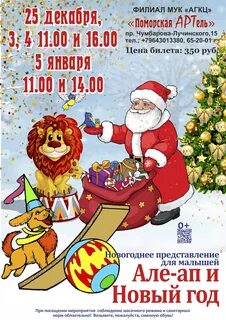 Алей ап