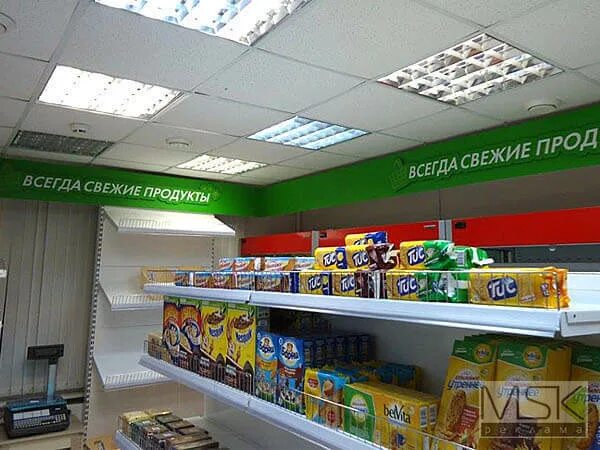 магазин всегда еда