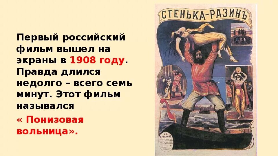 Сюжет произведения стенька разин. «Стенька Разин» («Понизовая вольница») – в. Ромашков, 1908.