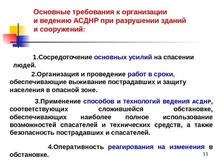 Основные требования к ведению