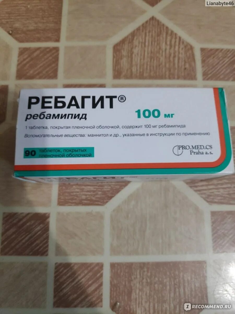 Ребамипид-СЗ таблетки 100мг. Ребамипид 100 мг. Ребамипид 200 мг. Ребагит 100.