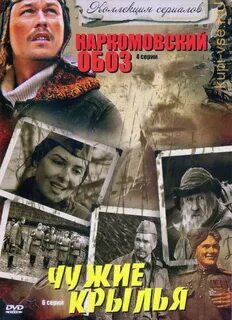 Крылья содержания чем закончится