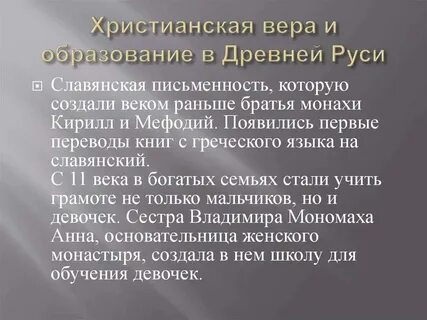 Православие в московской руси 5 класс однкнр